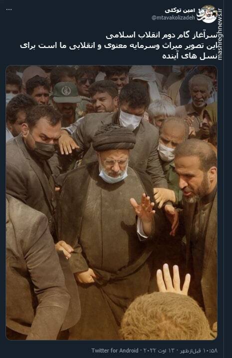 این تصویر میراث وسرمایه معنوی و انقلابی ما است