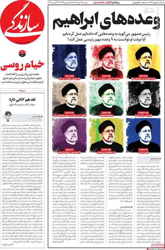 کور شدن سلمان رشدی پیش چشم انگلیسیها/ تاجزاده چرا در برابر اجرای قانون سرکشی میکند؟