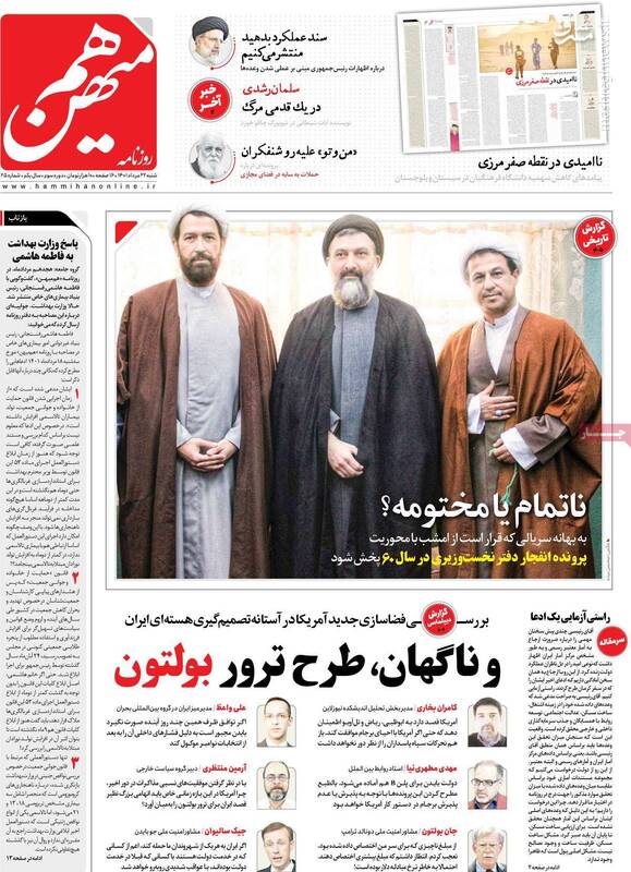 کور شدن سلمان رشدی پیش چشم انگلیسیها/ تاجزاده چرا در برابر اجرای قانون سرکشی میکند؟