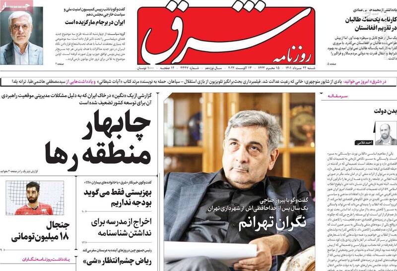 کور شدن سلمان رشدی پیش چشم انگلیسیها/ تاجزاده چرا در برابر اجرای قانون سرکشی میکند؟