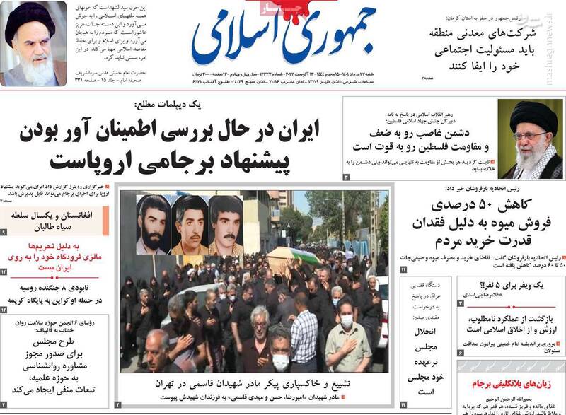 کور شدن سلمان رشدی پیش چشم انگلیسیها/ تاجزاده چرا در برابر اجرای قانون سرکشی میکند؟