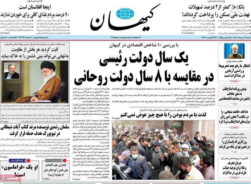 کور شدن سلمان رشدی پیش چشم انگلیسیها/ تاجزاده چرا در برابر اجرای قانون سرکشی میکند؟