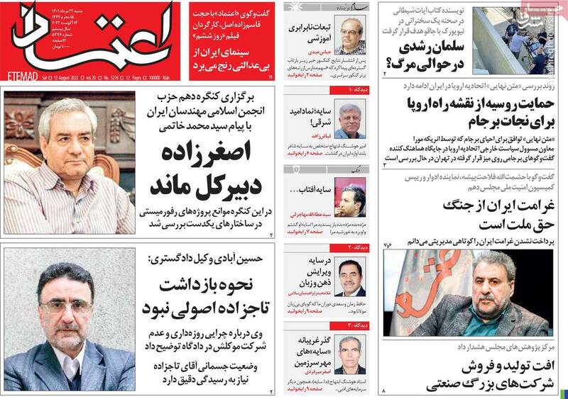 کور شدن سلمان رشدی پیش چشم انگلیسیها/ تاجزاده چرا در برابر اجرای قانون سرکشی میکند؟