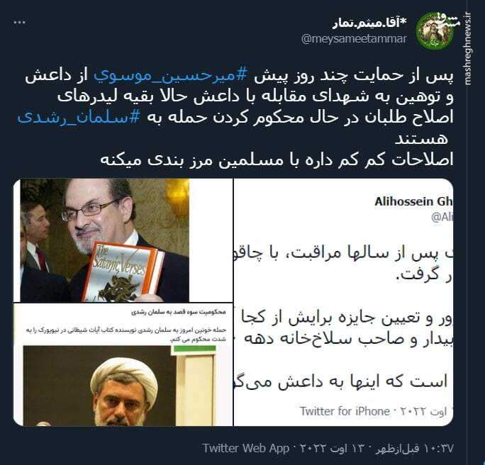 اصلاحات کم کم داره با مسلمین مرز بندی میکنه+ عکس