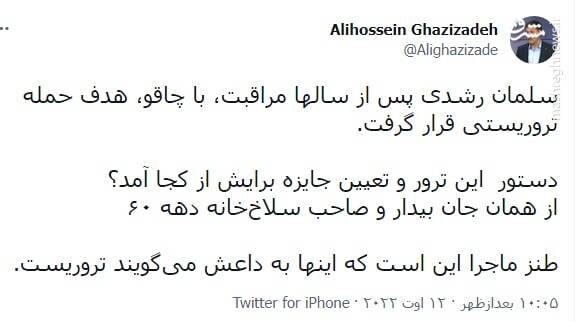 اصلاحات کم کم داره با مسلمین مرز بندی میکنه+ عکس