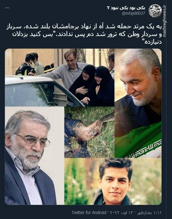 بس کنید بزدلان دنیازده+ عکس