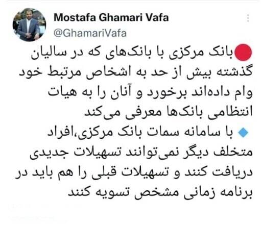 هشدار بانک مرکزی به بانکها درباره تسهیلاتدهی به اشخاص مرتبط