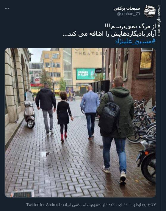 مصی علینژاد از مرگ نمیترسد! +عکس