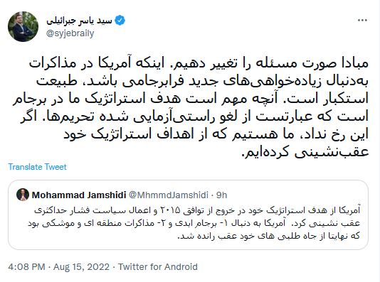 هدف استراتژیک ما در برجام از نگاه یک کارشناس مسائل سیاسی