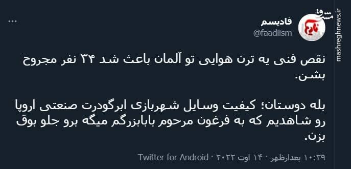 این هم کیفیت وسایل شهربازی ابرگودرت صنعتی اروپا