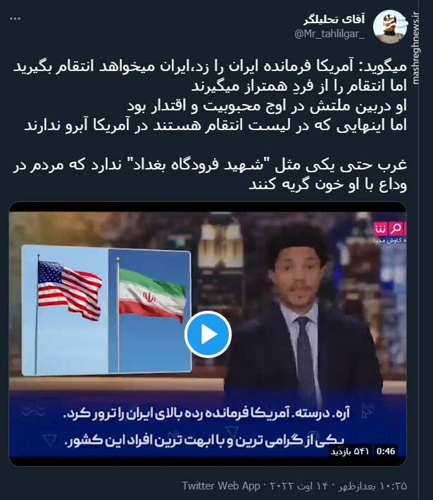 انتقام را از فردِ همتراز میگیرند+ فیلم