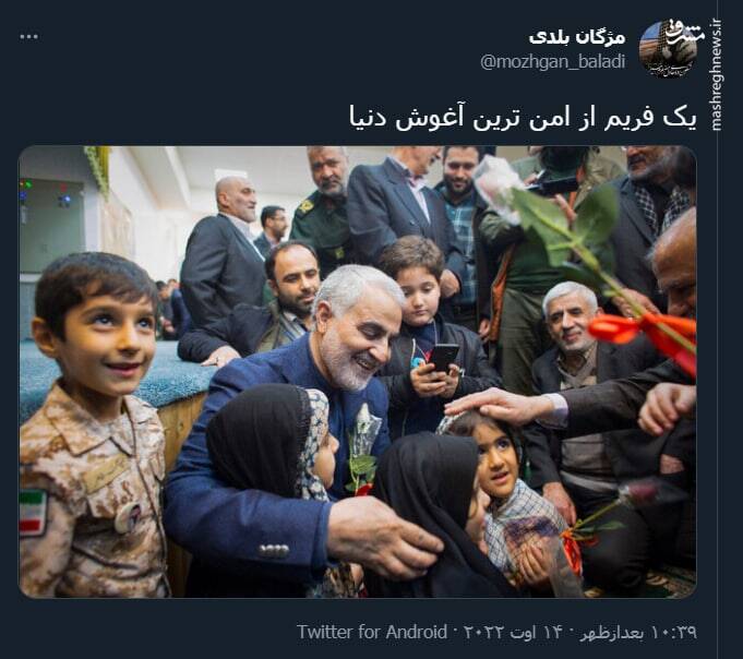 یک فریم از امن ترین آغوش دنیا