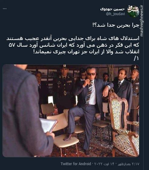 چرا بحرین جدا شد؟!