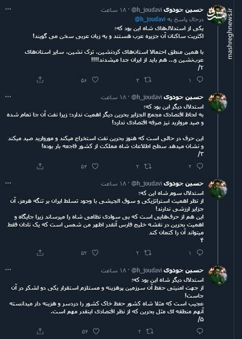 چرا بحرین جدا شد؟!