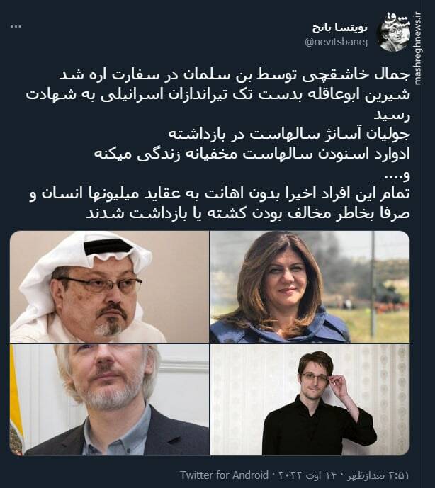 این افراد صرفا بخاطر مخالف بودن کشته یا بازداشت شدند+ عکس