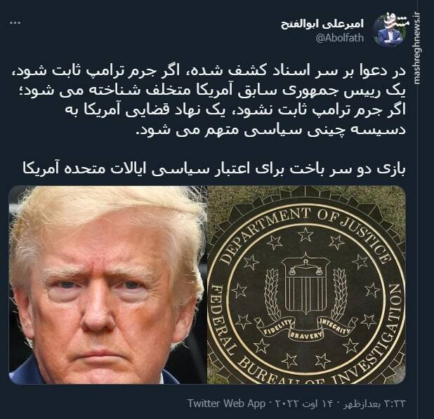 بازی دو سر باخت برای اعتبار سیاسی ایالات متحده آمریکا