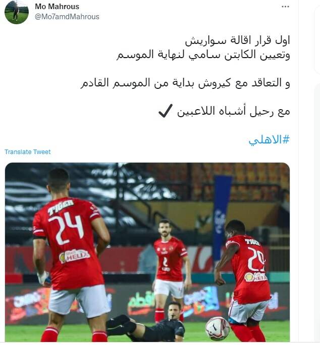 هواداران پرافتخارترین باشگاه دنیا خواهان جذب کیروش