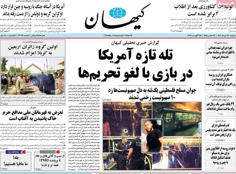 آیا رئیسی در دقیقه ۹۰ برجامی گل میزند؟ / جرم تاجزاده امنیتی سیاسی است و نه امنیتی!