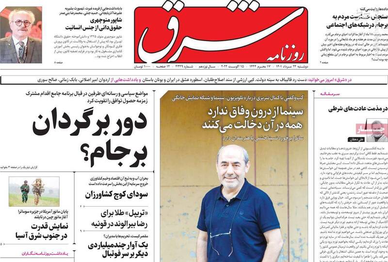 آیا رئیسی در دقیقه ۹۰ برجامی گل میزند؟ / جرم تاجزاده امنیتی سیاسی است و نه امنیتی!