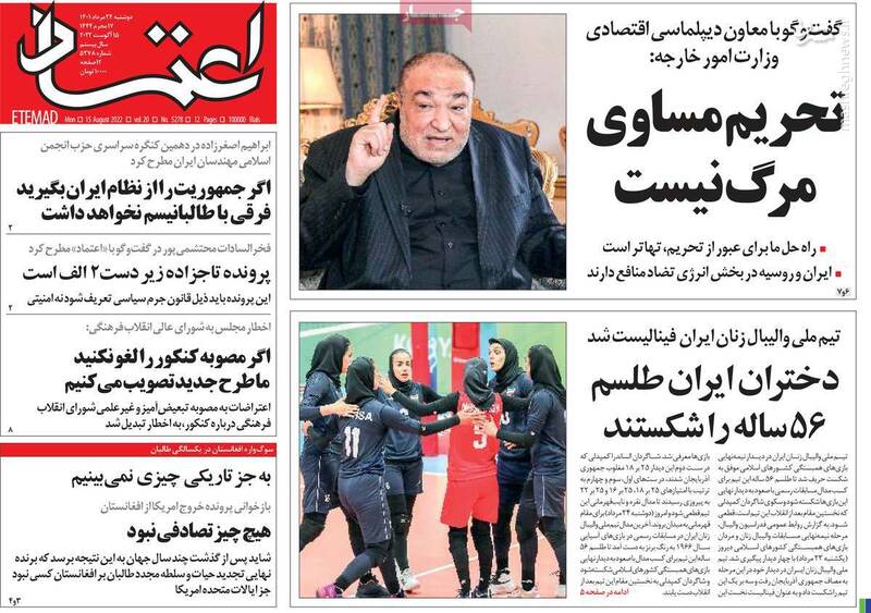 آیا رئیسی در دقیقه ۹۰ برجامی گل میزند؟ / جرم تاجزاده امنیتی سیاسی است و نه امنیتی!