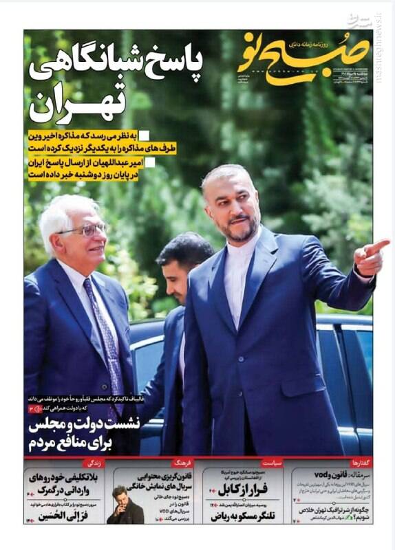 عکس/ پاسخ شبانگاهی تهران