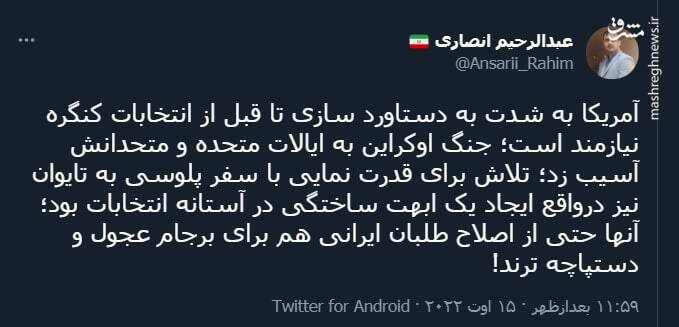 آمریکاییها حتی از اصلاح طلبان هم برای برجام عجول ترند!