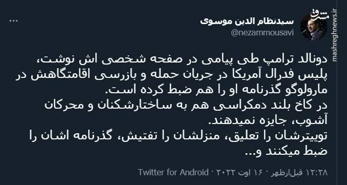 در کاخ بلند دمکراسی هم به محرکان آشوب، جایزه نمیدهند