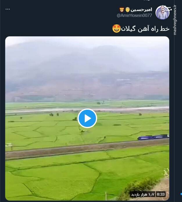 خط راه آهن گیلان+ فیلم