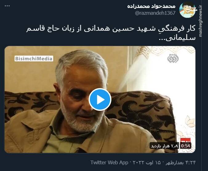 کار فرهنگیِ شهید همدانی از زبان حاج قاسم + فیلم