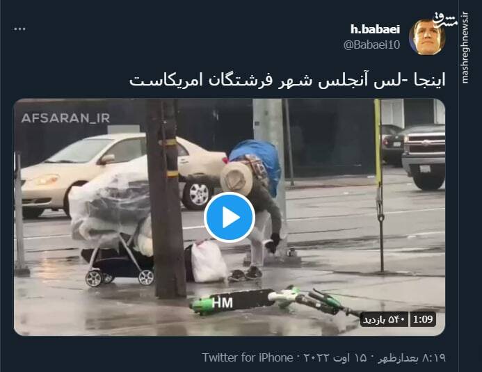 اینجا لس آنجلس شهر فرشتگان امریکاست+ فیلم