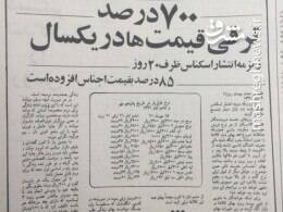 واقعا چه مرگتون بود انقلاب کردین؟+ عکس