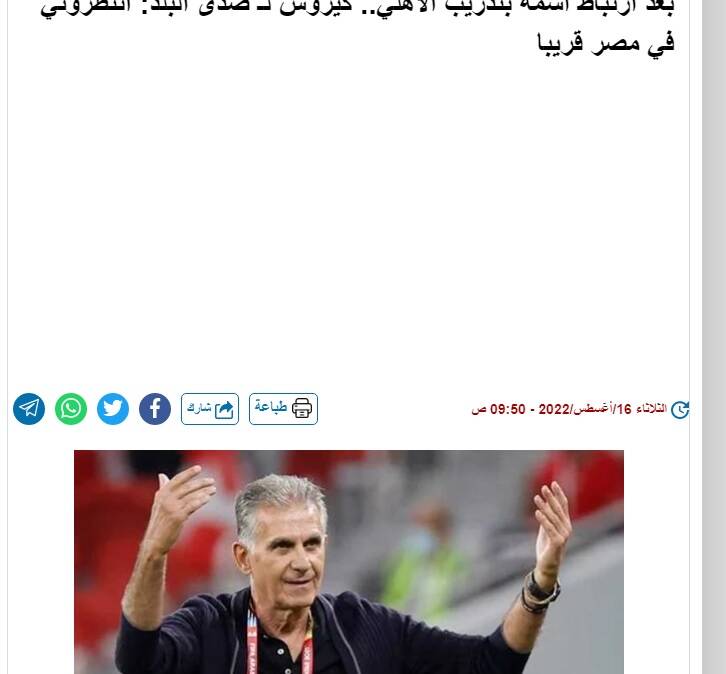 واکنش کیروش به پیشنهاد پرافتخارترین باشگاه جهان + عکس 2