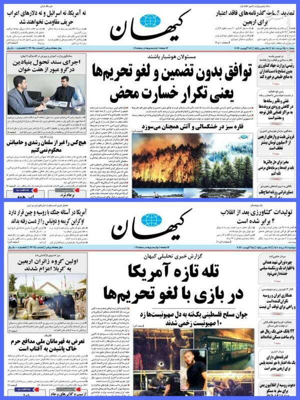 خار چشم خط تحریم و تحریف