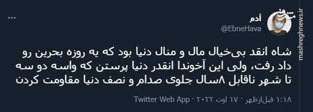 آخوندا انقدر دنیا پرستن که...