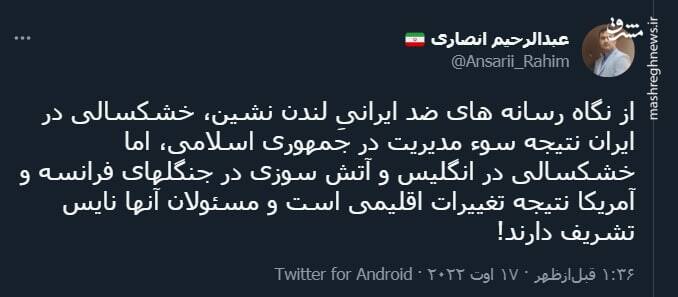 مسئولان آنها نایس تشریف دارند!