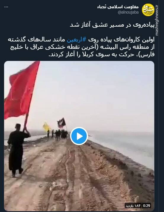 پیادهروی در مسیر عشق آغاز شد+ فیلم