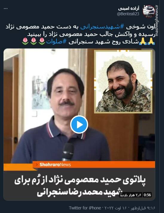 واکنش جالب حمید معصومی نژاد به شوخی شهیدسنجرانی+ فیلم