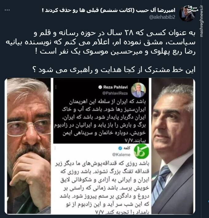 این خط مشترک از کجا هدایت و راهبری می شود ؟