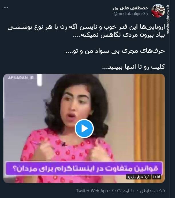 حرفهای مجری بی سواد من و تو درباره حجاب+ فیلم