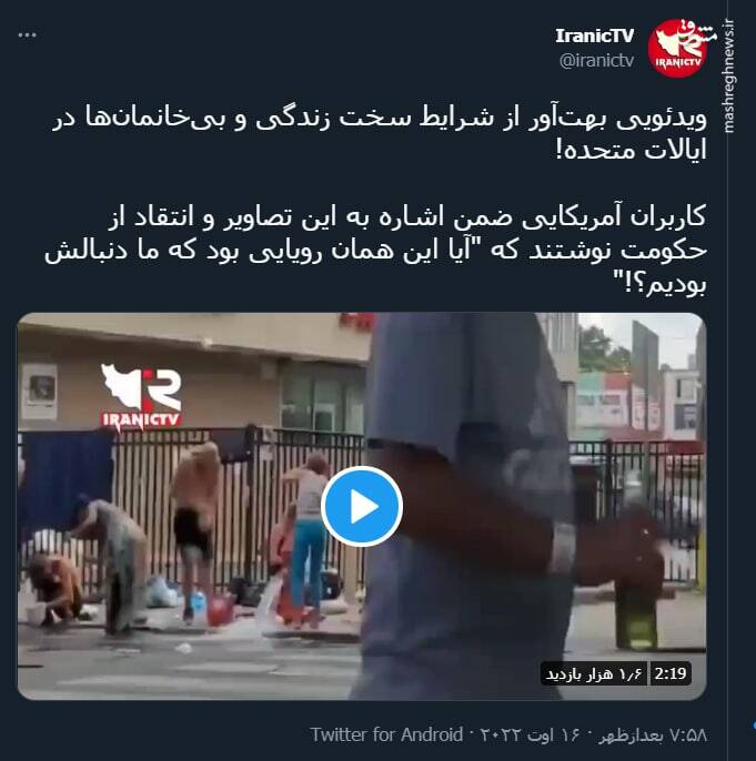 ویدئویی بهتآور از شرایط بیخانمانها در ایالات متحده!