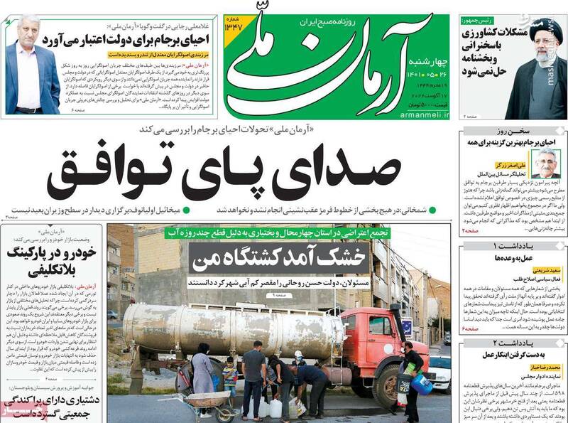 عاشقانه یک جاسوس استرالیایی در زندانهای ایران! / خط قرمز مذاکره با آمریکا چیست؟ 2