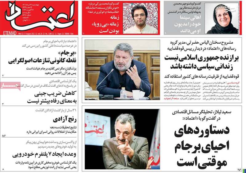 عاشقانه یک جاسوس استرالیایی در زندانهای ایران! / خط قرمز مذاکره با آمریکا چیست؟ 3