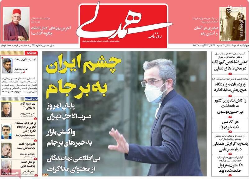 عاشقانه یک جاسوس استرالیایی در زندانهای ایران! / خط قرمز مذاکره با آمریکا چیست؟ 4