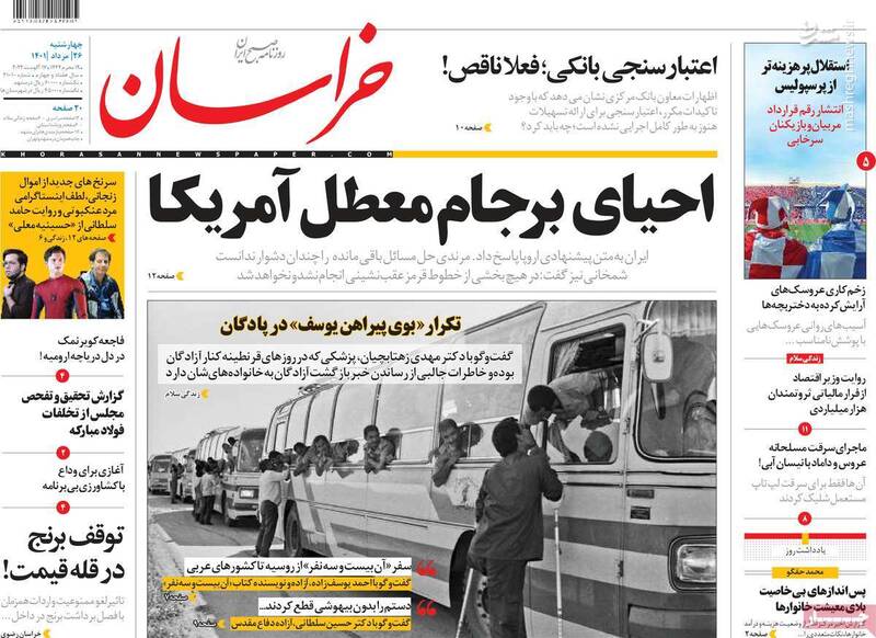 عاشقانه یک جاسوس استرالیایی در زندانهای ایران! / خط قرمز مذاکره با آمریکا چیست؟ 5