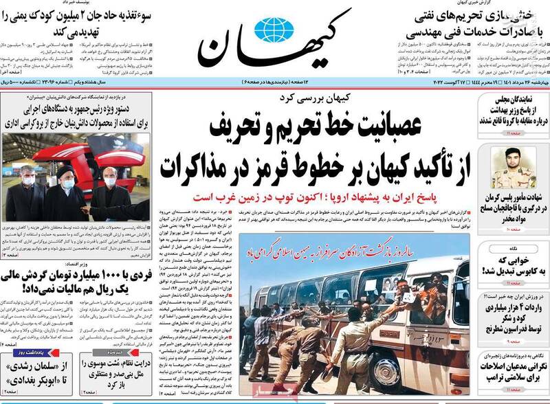 عاشقانه یک جاسوس استرالیایی در زندانهای ایران! / خط قرمز مذاکره با آمریکا چیست؟ 6