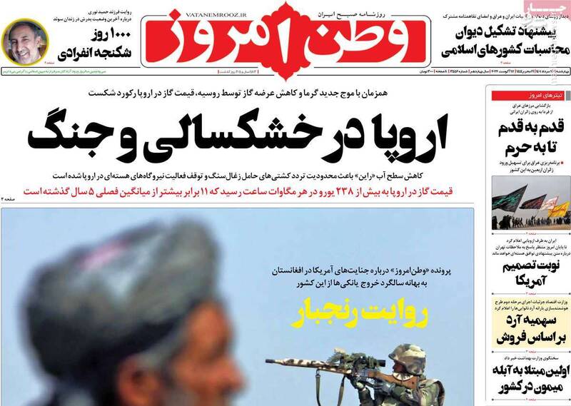 عاشقانه یک جاسوس استرالیایی در زندانهای ایران! / خط قرمز مذاکره با آمریکا چیست؟ 7
