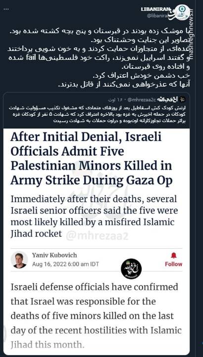 آنها که عذرخواهی نمیکنند از قاتل بدترند