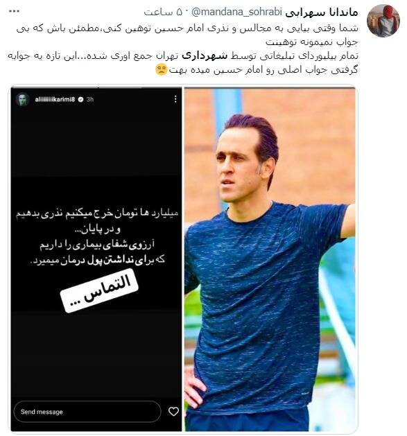 واکنش کاربران به جمعآوری بیلبوردهای تبلیغاتی علی کریمی