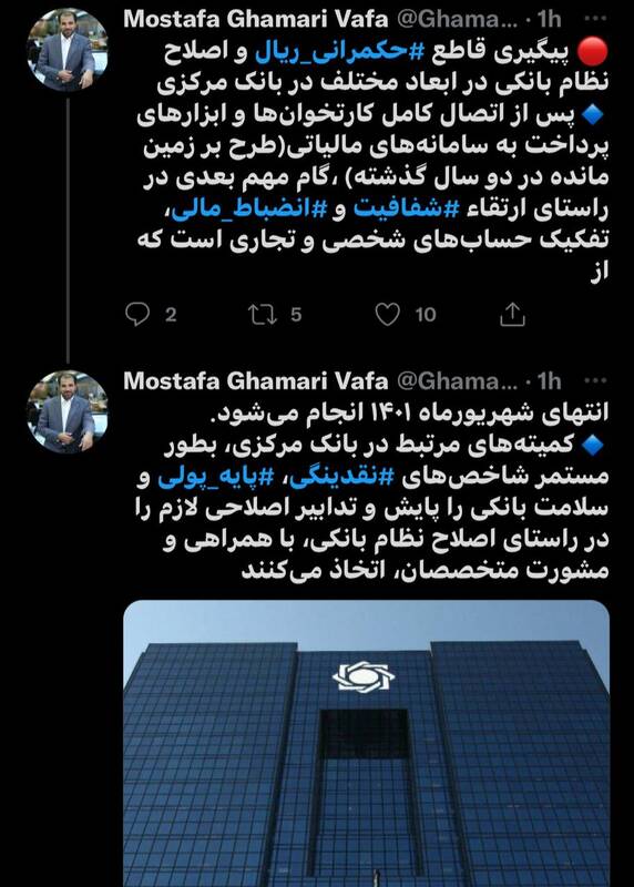 تفکیک حسابهای شخصی و تجاری از پایان شهریور امسال/ پیگیری قاطع حکمرانی ریال در دستور کار