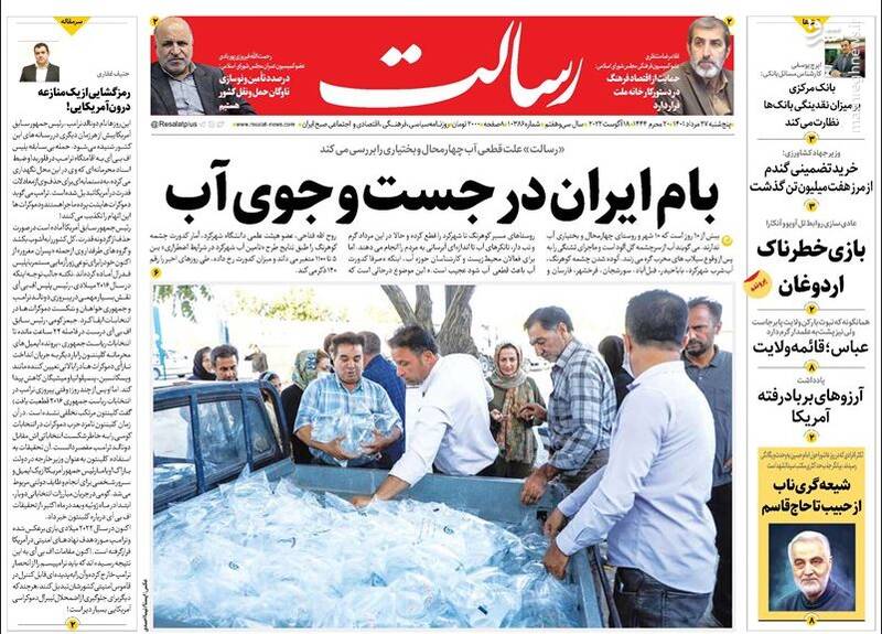 روزنامه روزنامه